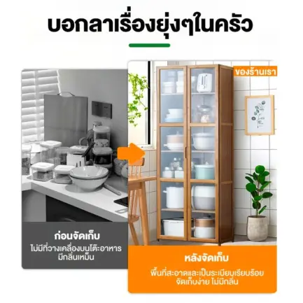 ตู้วางของ ชั้นวางในครัว ตู้เก็บของในครัว - Image 2